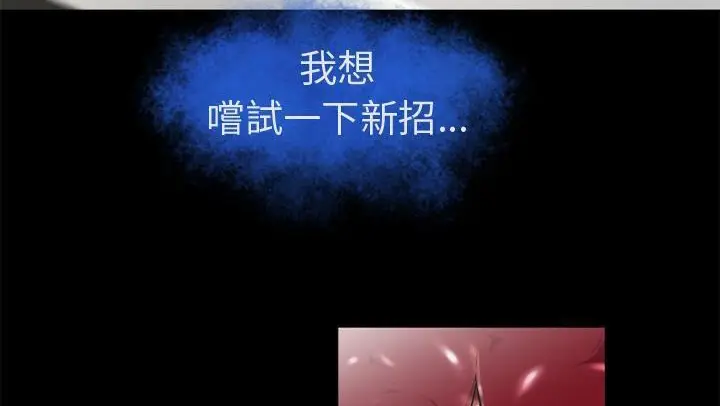 漫画《超乎想像》第53话第4张图