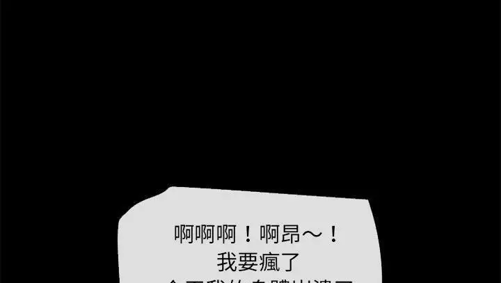 漫画《超乎想像》第53话第41张图