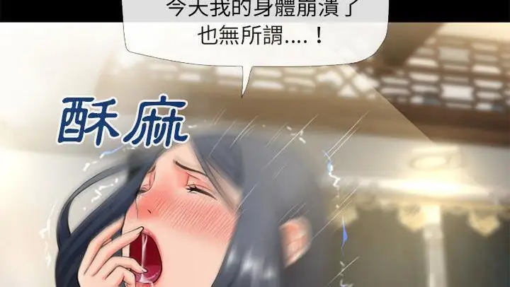漫画《超乎想像》第53话第42张图