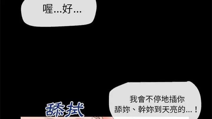 漫画《超乎想像》第53话第47张图