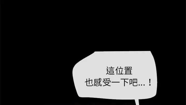 漫画《超乎想像》第53话第49张图