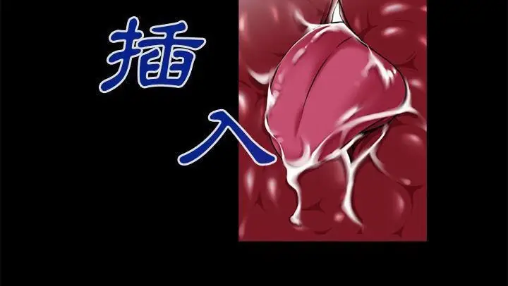 漫画《超乎想像》第53话第5张图