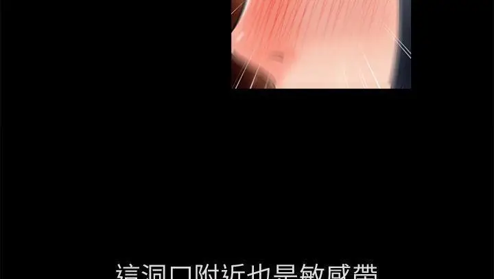 漫画《超乎想像》第53话第52张图
