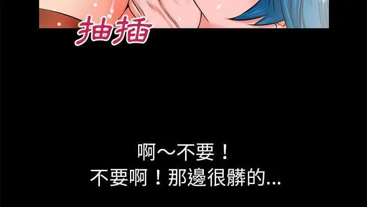 漫画《超乎想像》第53话第54张图