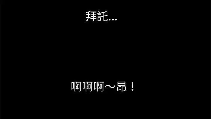 漫画《超乎想像》第53话第56张图