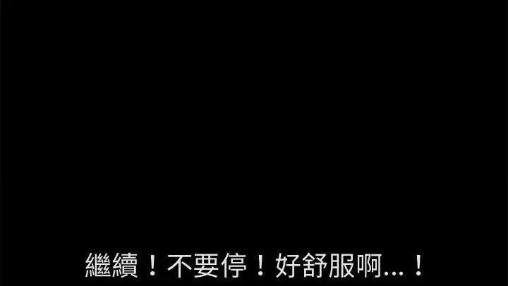 漫画《超乎想像》第53话第57张图
