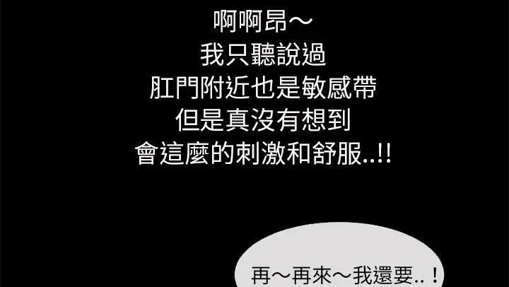 漫画《超乎想像》第53话第60张图