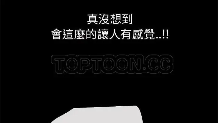 漫画《超乎想像》第53话第63张图