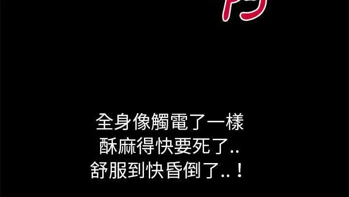 漫画《超乎想像》第53话第70张图