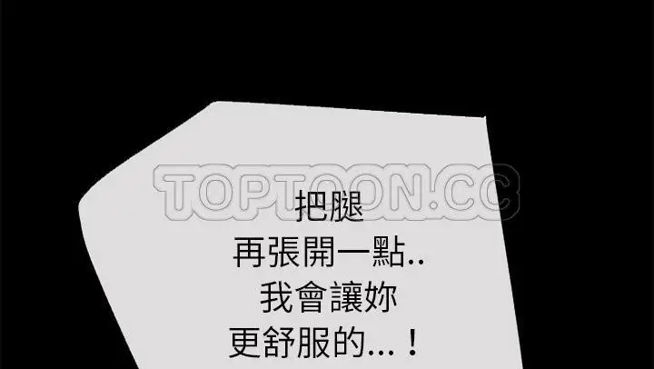 漫画《超乎想像》第53话第73张图