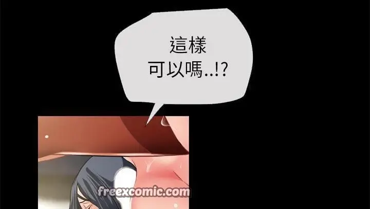 漫画《超乎想像》第53话第75张图