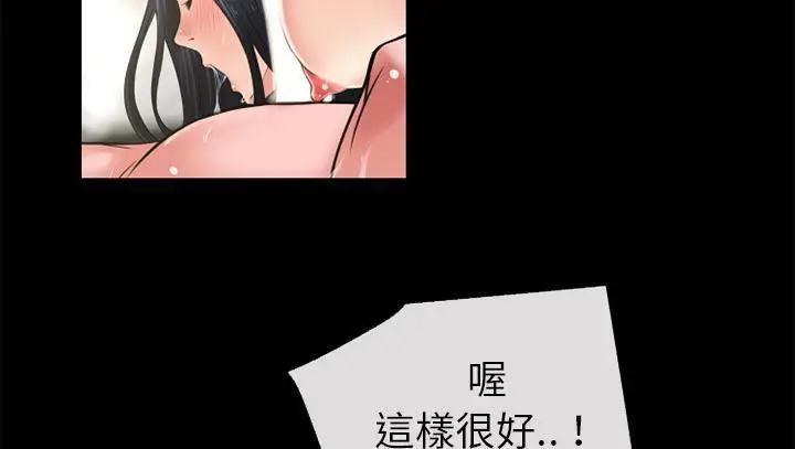 漫画《超乎想像》第53话第76张图