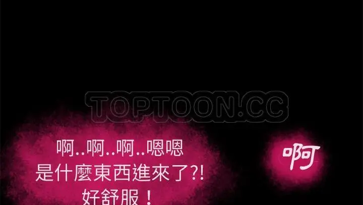 漫画《超乎想像》第53话第8张图