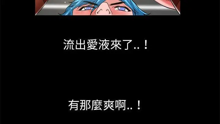 漫画《超乎想像》第53话第84张图