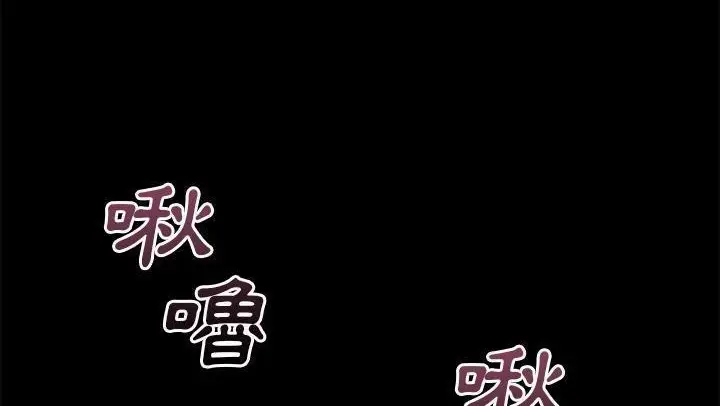 漫画《超乎想像》第53话第89张图