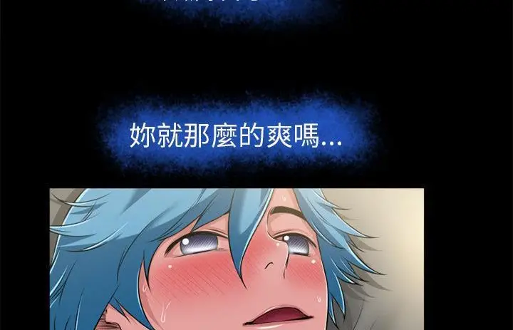 漫画《超乎想像》第54话第102张图