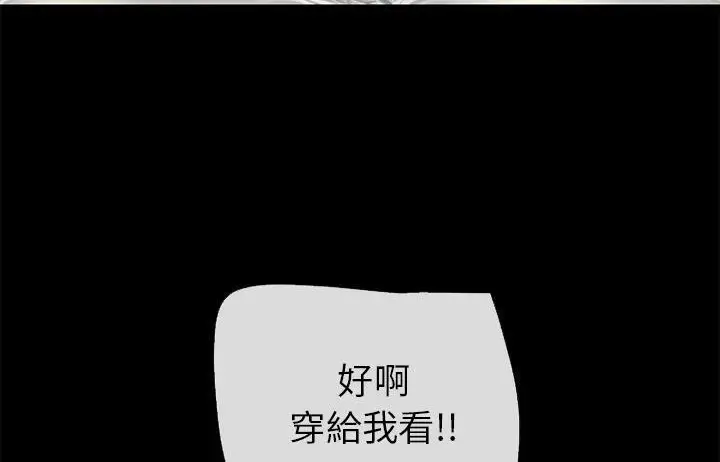 漫画《超乎想像》第54话第110张图