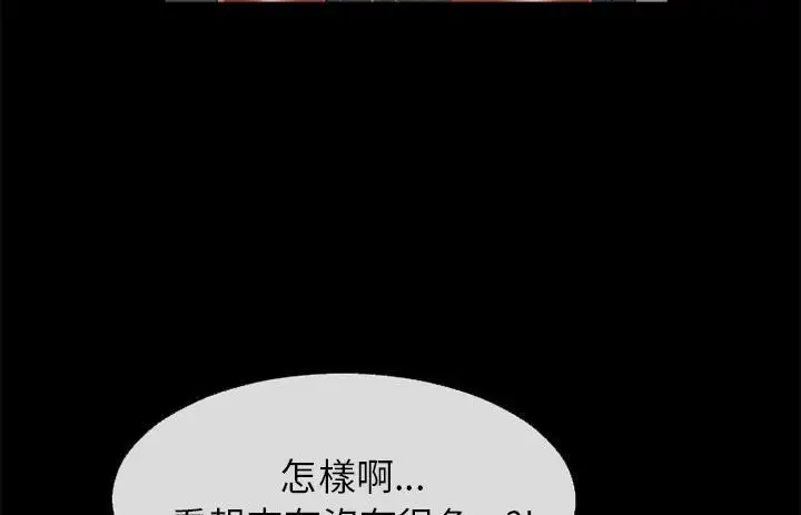 漫画《超乎想像》第54话第119张图