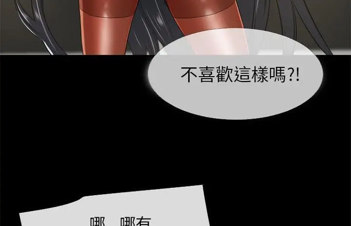 漫画《超乎想像》第54话第122张图