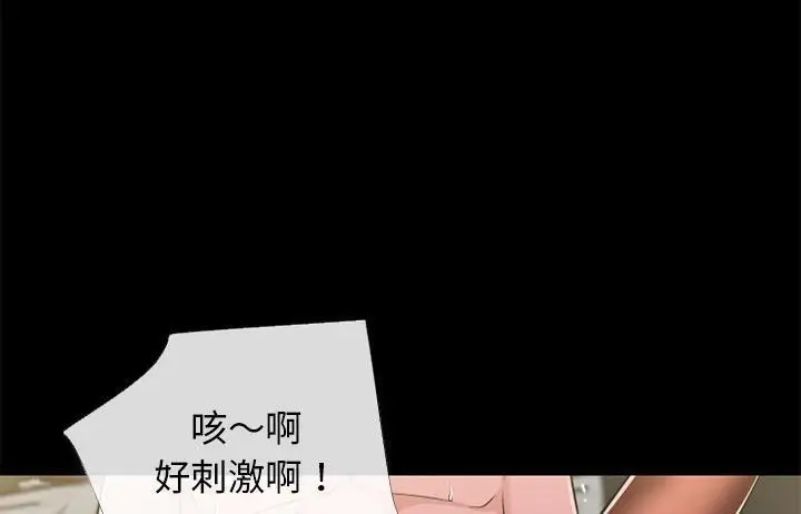 漫画《超乎想像》第54话第125张图