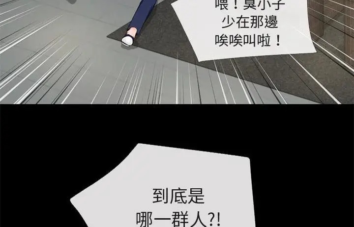漫画《超乎想像》第54话第29张图