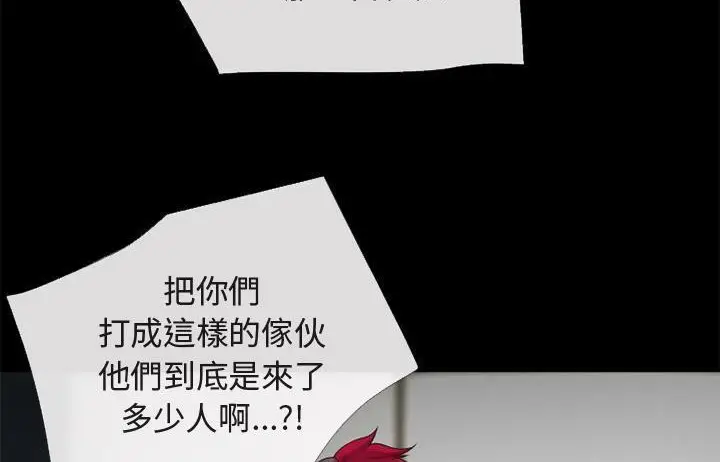 漫画《超乎想像》第54话第30张图