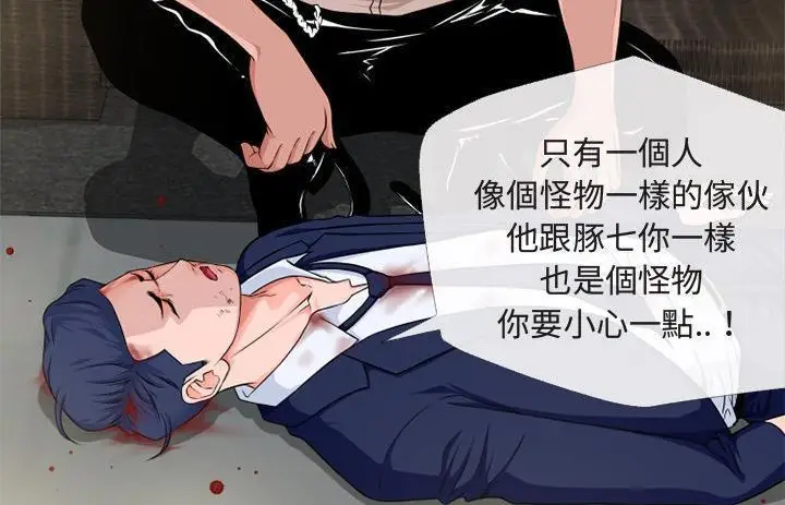 漫画《超乎想像》第54话第32张图