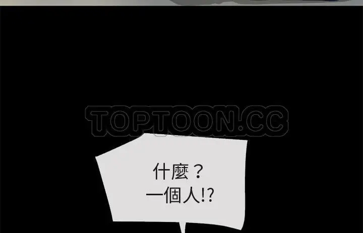 漫画《超乎想像》第54话第33张图