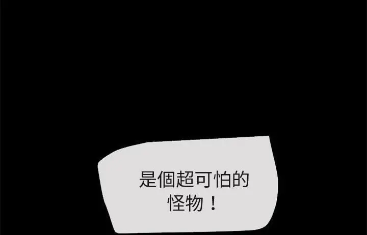 漫画《超乎想像》第54话第35张图