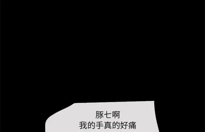 漫画《超乎想像》第54话第36张图