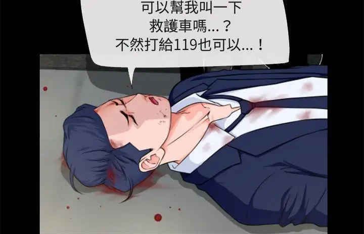 漫画《超乎想像》第54话第37张图