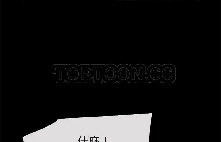 漫画《超乎想像》第54话第38张图