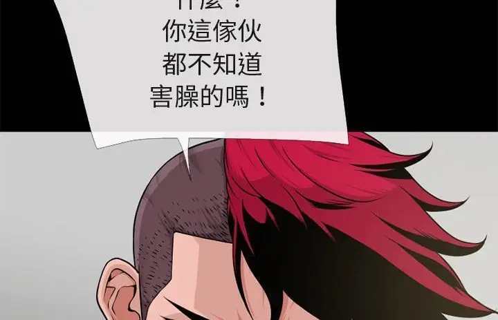 漫画《超乎想像》第54话第39张图