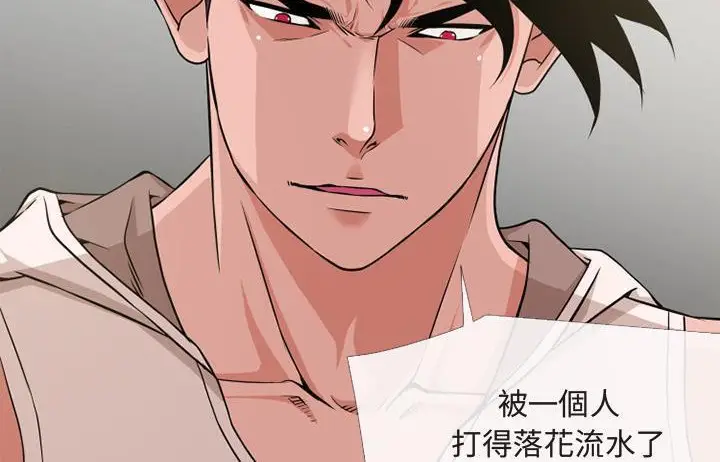 漫画《超乎想像》第54话第40张图