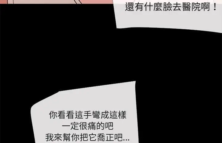 漫画《超乎想像》第54话第41张图