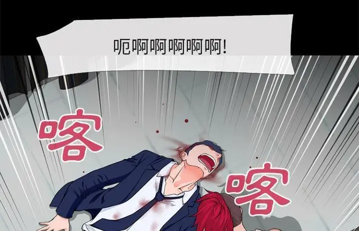 漫画《超乎想像》第54话第44张图