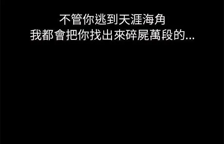 漫画《超乎想像》第54话第5张图