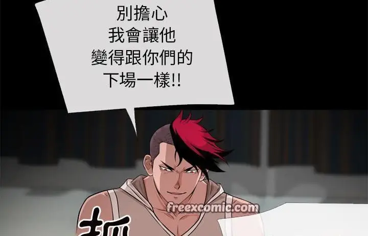 漫画《超乎想像》第54话第50张图