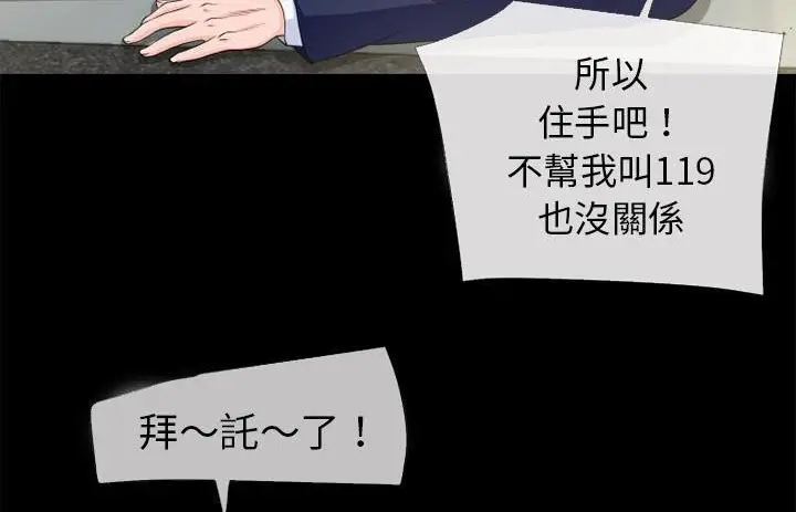 漫画《超乎想像》第54话第52张图