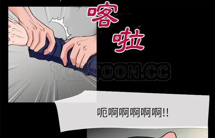 漫画《超乎想像》第54话第53张图