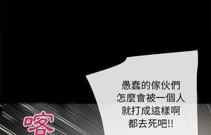 漫画《超乎想像》第54话第55张图