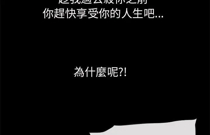 漫画《超乎想像》第54话第7张图