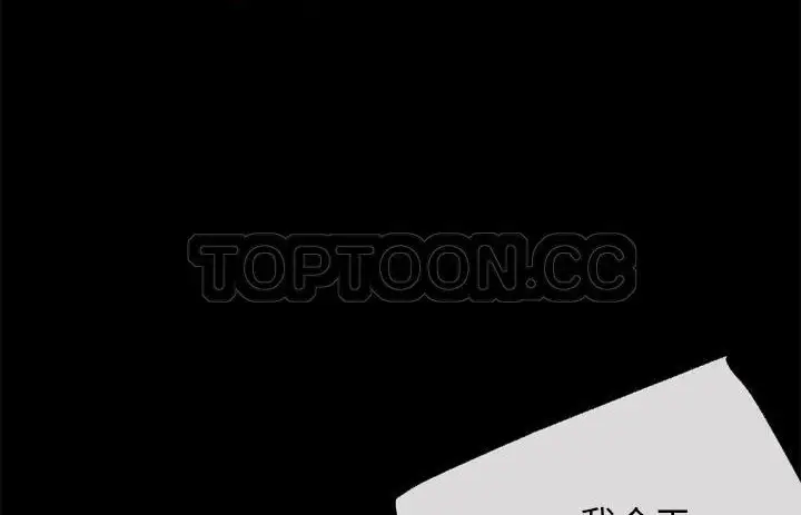 漫画《超乎想像》第54话第78张图
