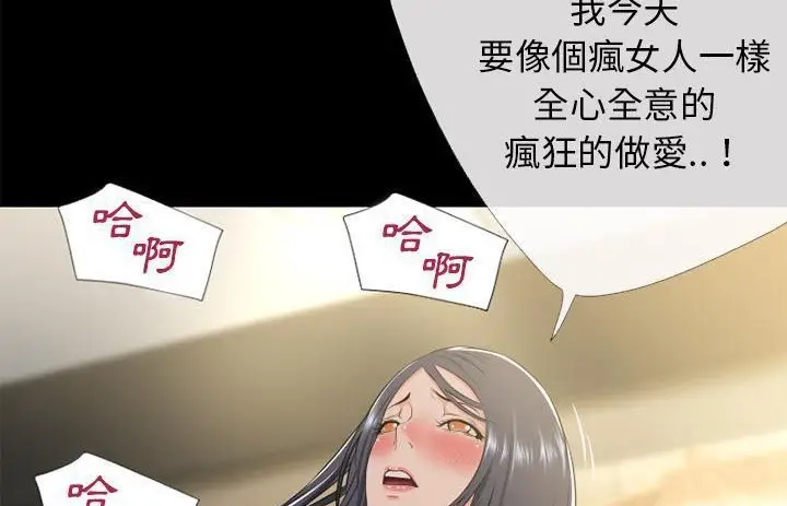 漫画《超乎想像》第54话第79张图