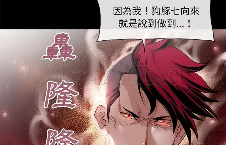 漫画《超乎想像》第54话第8张图