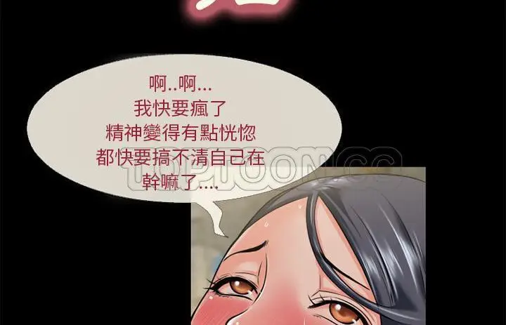 漫画《超乎想像》第54话第93张图