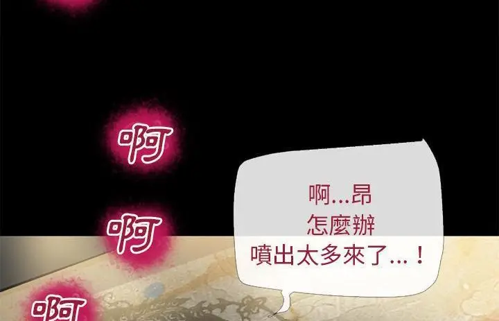 漫画《超乎想像》第54话第99张图