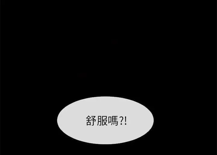 漫画《超乎想像》第55话第17张图