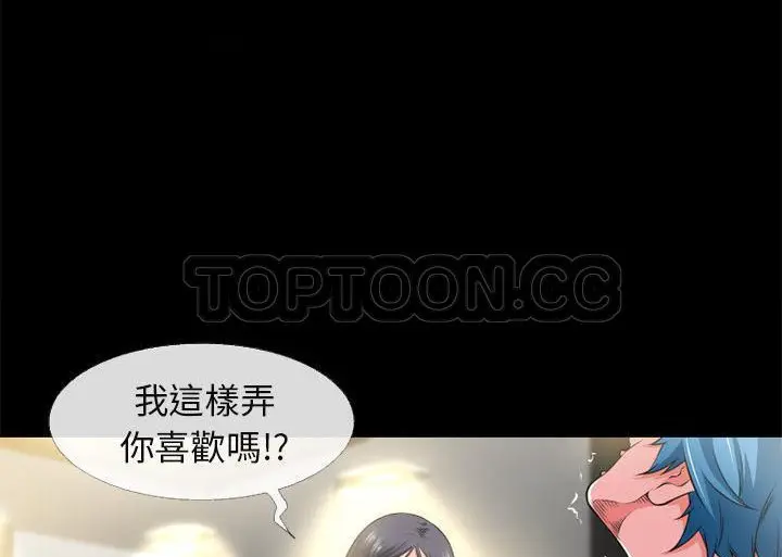 漫画《超乎想像》第55话第18张图