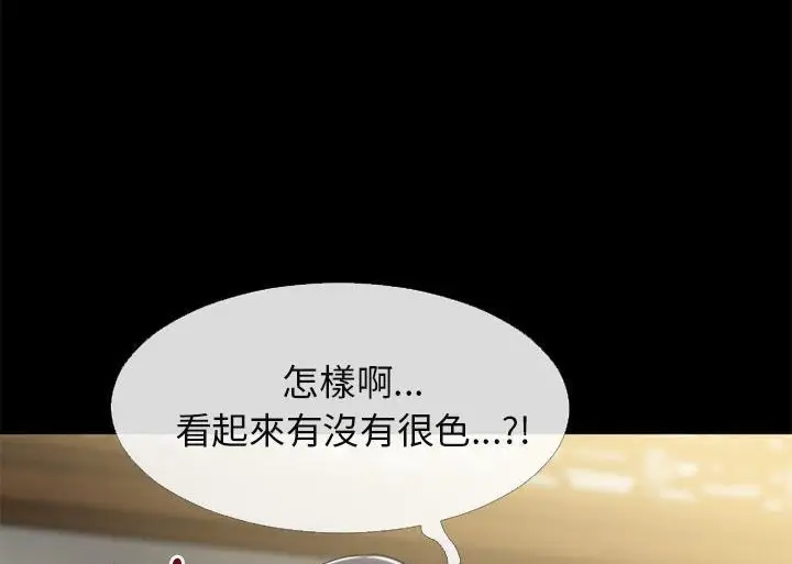 漫画《超乎想像》第55话第2张图